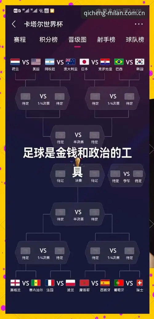 2026世界杯裁判新规解读教程：从米兰体育官网视角看懂规则变化