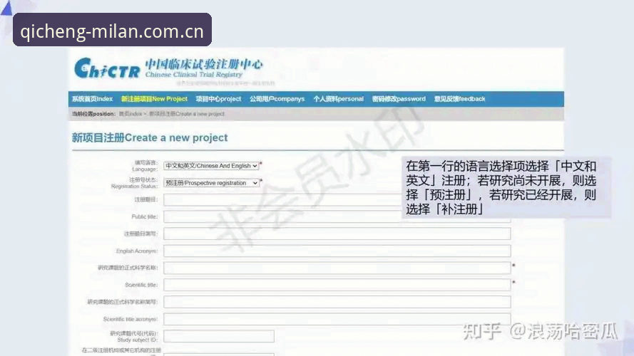 米兰官网中国首发华人用户注册指南手机版详细解读：从流程到细节的全面剖析
