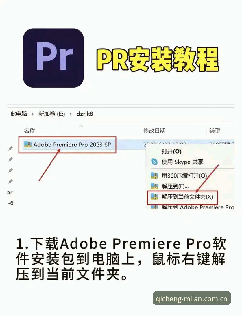 米兰体育官网PC安装包上手指南：从下载到注册的实用技巧（47.9MB的安装包与华人用户专属流程）